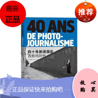 正版书籍四十年新闻摄影:西格玛时代MichelSetboun[法]米歇尔赛邦、[法]玛丽