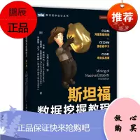 正版书籍 斯坦福数据挖掘教程 第三3版 图灵程序设计互联网大规模数据挖掘与分布式处理机器学习数据分