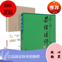 [全2册]中国白茶茶经述评百科全书茶叶书籍大全吴锡端周滨白茶书籍大全茶文化茶道茶艺茶叶销售中国白茶