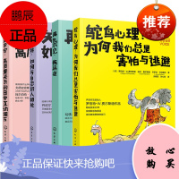 [全4册]关系陷阱如何与自恋的人相处+再也不见,拖延症+日益亲密高质量关系的日常互动细节+日益亲密