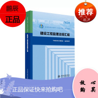 正版书籍 《建设工程监理法规汇编》(全国监理工程师(水利工程)培训教材)水利工程协会水利工程建设全