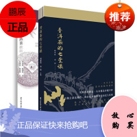 [全2册]普洱熟茶教科书普洱茶的七堂课著名茶学者周重林熟茶世界一本普洱熟茶百科全书茶艺华中科技大