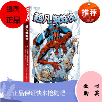 正版书籍 超凡蜘蛛侠 [美]J·迈克尔·斯特拉辛斯基 DC英雄欧美漫画书漫威英雄漫画连环画儿童动漫