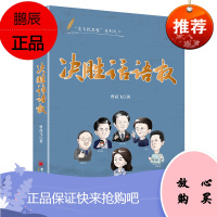 正版书籍 决胜话语权 曾高飞 产业经济深度报道的精选稿合辑经济评论新闻评论财经评论产经观察评论中的