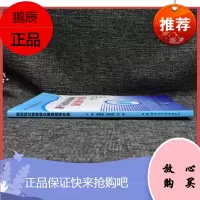 正版书籍 新型病毒康复指导手册 中华医学健康科普工程 T为新型病毒患者的康复诊疗提