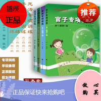 手筋专项训练 从5级到1级 (4本套装) 阶梯围棋基础训练丛书 归纳总结一套符合围棋教学特点的教学