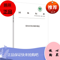 蒙医医疗技术操作规范 中国民族医药学会标准 中医 医学书籍 中国民族医药学会 发布 中国中医药出版