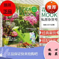 花园MOOK·私房杂货号 办公室盆栽种植书籍大全 种植书园林植物书籍 湖北科学技术出版社 9787