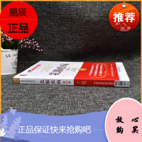 正版 乳腺疾病 第二版 名医与您谈疾病书籍大全 乳腺疾病中医养生 程蔚蔚 等 编 著作 中医生活专