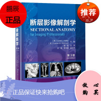 断层影像解剖学第三版CTMRI3D解剖图影像诊断技术参考书籍