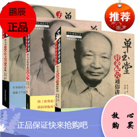 单玉堂针灸配穴通俗讲话+伤寒论针灸配穴+子午流注与灵龟八法讲稿 中医师承学堂临床套装3本