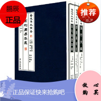 医道传承丛书第四辑医道溯源系列共三册