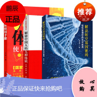 套装3本解读时空基因密码 轻松知道你的先天体质+解密中国人的九种体质+王琦 九种体质使用手册