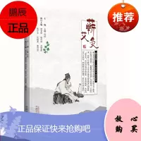 蕲艾灸 艾灸养生 益寿延年 王曦 田群主编