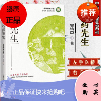 正版 芍药先生 中医小说普及系列 左手医籍右手小说 轻松学中医 中医基础理论 中医经典 曾培杰