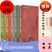 张锡纯医学全书全套 医学衷中参西录原版( 方剂篇+伤寒篇+中药篇+医案篇+医论篇共5本) 河南科学技