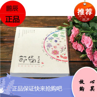 正版 节气手帖 蔓玫的花花朵朵 绿手指园艺丛书 二十四节气的植物笔记 赏花书籍 湖北科学技术