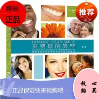 重塑您的笑容 罗纳德 E. 格尔斯坦 贺周口腔种植修复学牙齿治疗原理和基础口腔门诊参考书籍