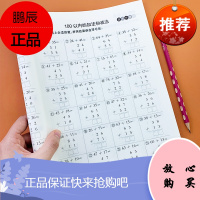 竖式脱式计算题二年级上册口算题卡练习册人教版100以内加减法表内乘法课本同步脱式列式专项算术本小学生