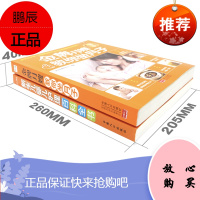 月嫂教你坐月子与新生儿护理书2册 育儿书籍 0-3岁新生儿婴儿护理百科全书育儿百科 月嫂书 孕妇书籍