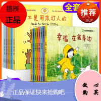 韩国经典小灯泡情绪管理绘本+手不是用来打人的全套13册 儿童性格培养好品德 3-6岁幼儿情商行为启蒙