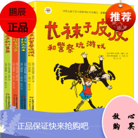 正版全套长袜子皮皮注音版 一年级二年级三年级小学生课外阅读书籍必读经典书目老师推荐绘本带拼音的故事