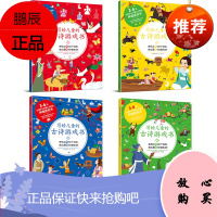 年糕妈妈推荐】写给儿童的古诗游戏书全4册儿童书籍6-9-12岁少儿国学经典书籍 唐诗三百首幼儿早教古
