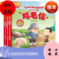 精装鸡毛信课外书红孩子少年游击队小宣传员正版书大图红色革命书籍经典连环画爱国主义儿童3-6岁幼儿园大