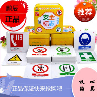 儿童安全标志认知卡宝宝启蒙认知早教书籍0-3-6岁儿童安全教育书警告标志交通标志卡片宝宝认知卡片启蒙