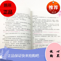 正版 无障碍阅读红色经典系列 红日 抗战革命故事书 8-9-10-11-13-14岁 三四五六年级中