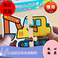 婴幼儿童拼图大块形状配对宝宝入门级益智力汽车玩具一两三12-3岁