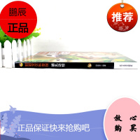正版 聪颖宝贝科普馆.哺乳动物 精装百问百答 幼儿启蒙认知大百科全书3-4-5-6-7-8岁 儿童科