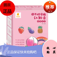 撕不烂涂鸦认知卡 水果蔬菜动物智能认识卡片 0-1-2到3岁儿童早教书益智书籍 幼儿启蒙宝宝看图识物