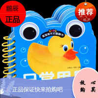 [选5本16.8元]益智认知宝宝撕不烂翻翻书《日常用品》0-1-2-3-4岁幼儿童书启蒙早教书 婴儿