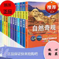 太空探索兵器自然现象/我的套百科全书儿童自然大百科12册少儿注音版十万个为什么小学生科普读物7-8-