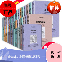 [自选8本]读名著学英语系列正版书全套84册傲慢与偏见匹克威克外传等外国小说文学名著学生课外阅读中英