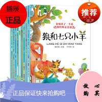 全套10册世界经典童话故事书中外经典睡前故事书灰姑娘绘本幼儿童故事白雪公主 彩图注音绘本影响孩子