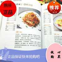 正版 一看就想吃的中式面食 正版学做面食零基础学会面点面条包子馒头花卷饺子馄饨酥饼制作方法面点主食烹