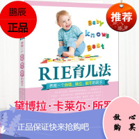 正版 RIE育儿法 黛博拉·卡莱尔·所罗门著 国外婴幼儿护理教育养育早教成长书 0-3周岁宝宝喂养指