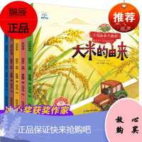 全套5册万物由来大揭秘绘本系列冰心儿童文学获奖作者编著音频伴读让孩子理解日常科普养成主动认知好习惯培