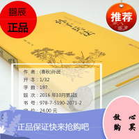 孙子兵法兵法圣典孙子兵书三十六计 孙膑六韬军事谋略注释译文中华国学经典精粹战国谋略处世谋略 国学经典