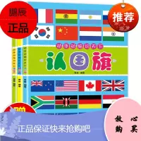 全3册 动手动脑识天下 汽车标志大全车标贴纸书籍儿童认名车认标志认书认汽车0-1-2-3岁儿童看图
