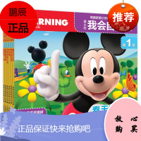 迪士尼我会自己读第1级1-6 全6册 语文分级阅读儿童绘本0-3-6周岁幼儿园绘本故事书小班学前识字