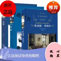 译林全套3册 边城+呐喊+欧也妮·葛朗台(经典译林)巴尔扎克,沈从文,鲁迅原著 世界名著小说书籍原版
