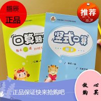 小学二年级上册口算题卡 横式+竖式口算练习题人教版小学生2年级上学期练习表内乘法计算题100以内横式