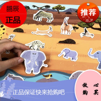 小红花动物游戏磁力贴-草原动物儿童反复贴纸书宝宝逻辑思维专注力训练书2-3-4-5-6岁幼儿早教趣味
