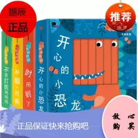 小红花小脸变变变全4册 儿童早教益智启蒙认知洞洞书0-3岁宝宝变脸恐龙立体翻翻书男女孩撕不烂3d立体
