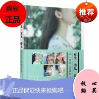 正版女生 柔风 唯美 李小月的人像摄影美学 李小月mooncake 初学者人像摄影技巧书籍 摄影摆姿
