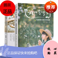 正版我叫李梦鱼儿童摄影创意灵感宝典+孩子我想给你拍张照 2册 儿童摄影灵感思路创意手册儿童摄影写真宝