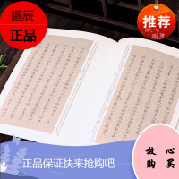 宋姜夔跋王献之保姆帖名碑名帖经典小楷书字帖钢笔硬笔临摹练字贴保母帖小楷毛笔软笔字体简体旁注洪亮著楷书